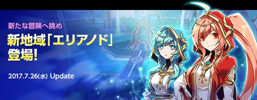画像ギャラリー No.001のサムネイル画像 / 「ELSWORD」,新地域「エリアノド」実装。強化イベント開催