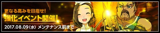 画像ギャラリー No.003のサムネイル画像 / 「ELSWORD」,新地域「エリアノド」実装。強化イベント開催