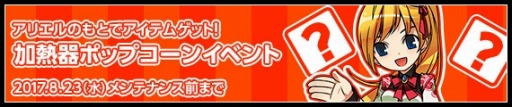 画像ギャラリー No.003のサムネイル画像 / 「ELSWORD」,新ダンジョン「デブリアンの研究所」が本日実装に