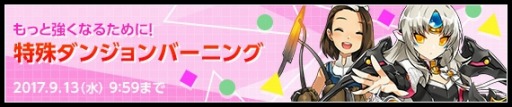 画像ギャラリー No.002のサムネイル画像 / 「ELSWORD」,新ダンジョン「エルの塔防御戦」を実装。記念イベントを開催