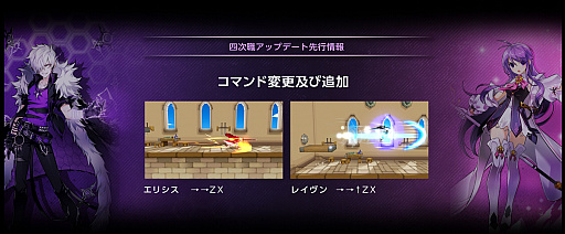 画像ギャラリー No.021のサムネイル画像 / 「ELSWORD」のアップデート先行体験会をレポート。全12クラスの四次職が初披露