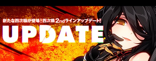 画像ギャラリー No.001のサムネイル画像 / 「ELSWORD」，全キャラに新職「四次職 2nd ライン」を本日実装