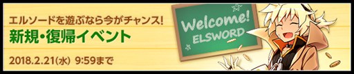画像ギャラリー No.003のサムネイル画像 / 「ELSWORD」，全キャラに新職「四次職 2nd ライン」を本日実装