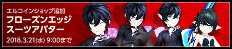画像ギャラリー No.001のサムネイル画像 / 「ELSWORD」，3月7日に実装される四次職3rdラインから「レナ」「ラシェ」のビジュアルを公開。前夜祭イベントや新アバターの販売も開始