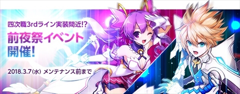 画像ギャラリー No.004のサムネイル画像 / 「ELSWORD」，3月7日に実装される四次職3rdラインから「レナ」「ラシェ」のビジュアルを公開。前夜祭イベントや新アバターの販売も開始
