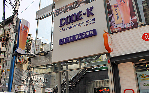 画像ギャラリー No.001のサムネイル画像 / ［NDC18］韓国のリアル脱出ゲーム専門店「Code-K」が「ELSWORD」とコラボ。10周年を記念して実現した脱出ゲームを体験した