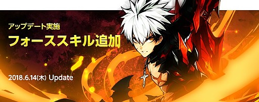 画像ギャラリー No.001のサムネイル画像 / 「ELSWORD」,フォーススキルを追加するアップデートが実施。新アバター「探偵学院制服」も