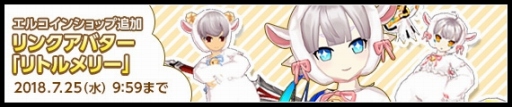 画像ギャラリー No.006のサムネイル画像 / 「ELSWORD」，ギルドダンジョン「ギルド討伐隊」が本日実装