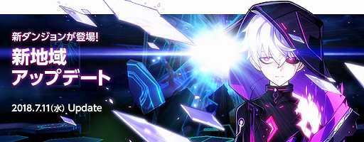 画像ギャラリー No.001のサムネイル画像 / 「ELSWORD」,新地域「バニミール」を実装,夏休みイベントや新水着アバターも登場