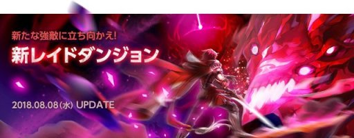 画像ギャラリー No.001のサムネイル画像 / 「ELSWORD」，新レイドダンジョン実装。記念イベントも合わせて開催