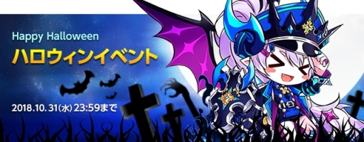 画像ギャラリー No.001のサムネイル画像 / 「ELSWORD」でリンクアバター「ハロウィンのイタズラっ子」などが手に入るイベント開催