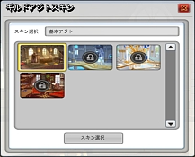 画像ギャラリー No.002のサムネイル画像 / 「ELSWORD」，ギルドコンテンツ改編アップデートを実施。“月を返せ!イベント”も開催