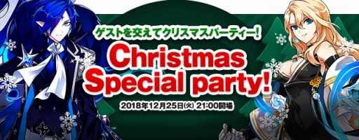 画像ギャラリー No.001のサムネイル画像 / 「ELSWORD」，成長フロー改善アップデートを実施。ニコ生番組が配信決定
