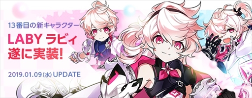 画像ギャラリー No.002のサムネイル画像 / 「ELSWORD」,13番目のプレイアブルキャラクターとなる「ラビィ」の1stラインが実装。実装を記念したイベントとキャンペーンの開催も