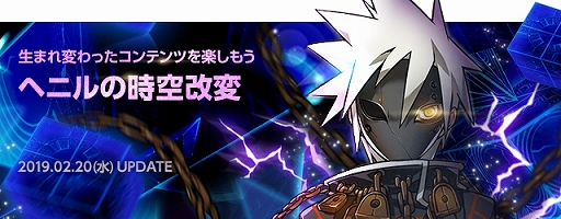 画像ギャラリー No.003のサムネイル画像 / 「ELSWORD」，ボスラッシュステージ「ヘニルの時空」の改変が実施