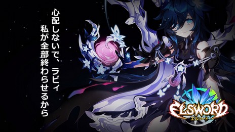 画像ギャラリー No.004のサムネイル画像 / 「ELSWORD」，ラヴィの新職業「3rdライン」の情報が公開に。突き抜けた明るい性格が一変した理由とは