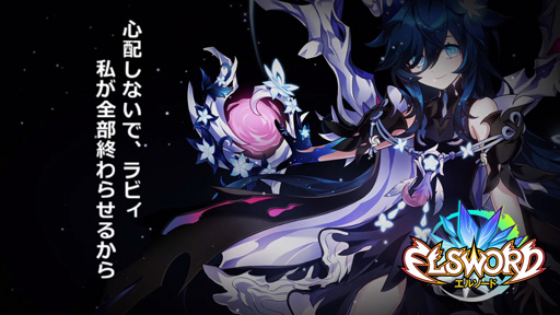 画像ギャラリー No.005のサムネイル画像 / 「ELSWORD」，ラヴィの新職業「3rdライン」の情報が公開に。突き抜けた明るい性格が一変した理由とは