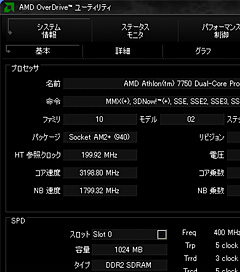 画像ギャラリー No.008のサムネイル画像 / 「Athlon X2 7750 Black Edition」レビュー掲載。“Kumaさん”の存在価値はどこにある?