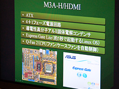 画像ギャラリー No.005のサムネイル画像 / 「AMD 780G」新リビジョン搭載のマザーボードは3月下旬登場予定?