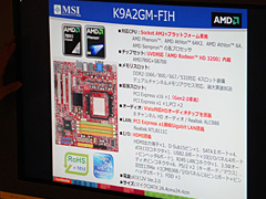 画像ギャラリー No.006のサムネイル画像 / 「AMD 780G」新リビジョン搭載のマザーボードは3月下旬登場予定?