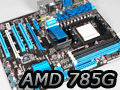 「AMD 785G」レビュー。DirectX 10.1に対応した世界初のチップセット，その3D性能はいかほどか