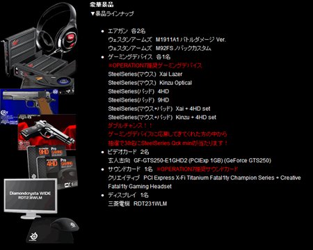 画像ギャラリー No.001のサムネイル画像 / 豪華景品が当たるチャンス! 「OP7」1周年記念イベント開催
