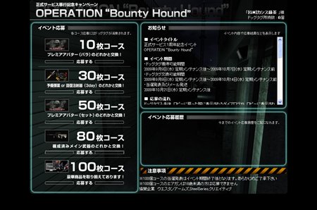 画像ギャラリー No.004のサムネイル画像 / 豪華景品が当たるチャンス! 「OP7」1周年記念イベント開催