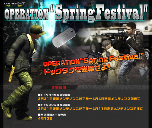 画像ギャラリー No.001のサムネイル画像 / 「OPERATION7」，敵のドッグタグを集めて，豪華賞品を手に入れろ