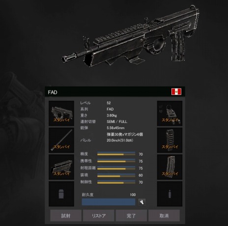 画像ギャラリー No.007のサムネイル画像 / 「OPERATION7」のサービスが「プレグラ！」で本日スタート。レベルキャップが100に開放されるアップデートを実施