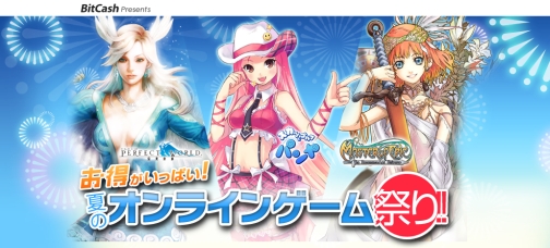 画像ギャラリー No.002のサムネイル画像 / BitCash「夏のオンラインゲーム祭り」，今週のカバーガールは「MoE」