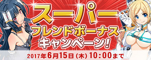 画像ギャラリー No.001のサムネイル画像 / 「コズミックブレイク」，ビクトリーオーダー交換ラインナップに「アイヴィス」が登場