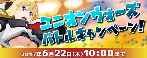 画像ギャラリー No.002のサムネイル画像 / 「コズミックブレイク」，メイジー・カーマインなどがラインナップされた「リミテッド UC ガラポン」が登場