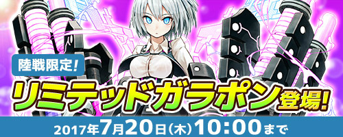 画像ギャラリー No.001のサムネイル画像 / 「コズミックブレイク」人気1位を決めるコズミックアーク総選挙2017を開催