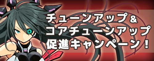 画像ギャラリー No.005のサムネイル画像 / 「コズミックブレイク」で最大14種のアイテムが手に入るキャンペーン，6月29日から開始