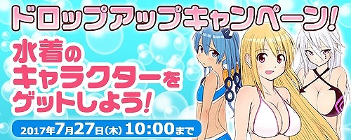 画像ギャラリー No.003のサムネイル画像 / 「コズミックブレイク」ミナリ＆アスフィからアイテムを入手。7月13日から実施