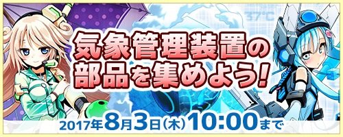 画像ギャラリー No.004のサムネイル画像 / 「コズミックブレイク」新キャラや水着キャラが登場するサマースノーガラポンが開催