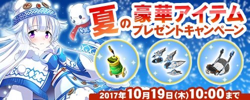 画像ギャラリー No.008のサムネイル画像 / 「コズミックブレイク」新キャラや水着キャラが登場するサマースノーガラポンが開催