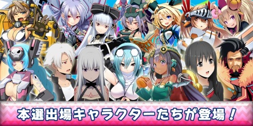 画像ギャラリー No.001のサムネイル画像 / 「コズミックブレイク」,ユニオンウォーズバトルキャンペーンを8月17日より開催