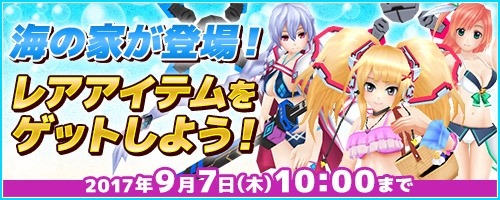 画像ギャラリー No.003のサムネイル画像 / 「コズミックブレイク」，水着姿のキャラクターを含む「メガガラポン」が8月24日に登場