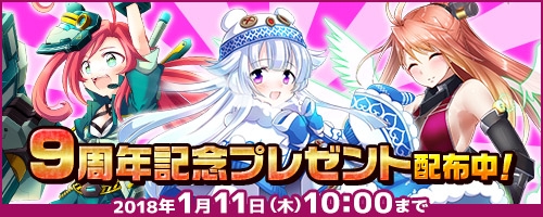 画像ギャラリー No.001のサムネイル画像 / 「コズミックブレイク」9周年記念イベント開催。2017年に登場したキャラが大集合
