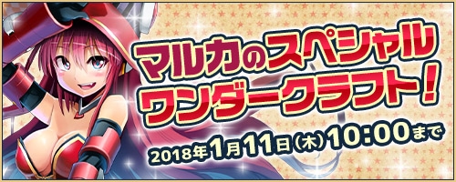 画像ギャラリー No.003のサムネイル画像 / 「コズミックブレイク」9周年記念イベント開催。2017年に登場したキャラが大集合