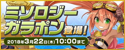 画像ギャラリー No.001のサムネイル画像 / 「コズミックブレイク」,新キャラ「ヴェルーカ」と メイド姿の「ペポ・プッチ」が登場