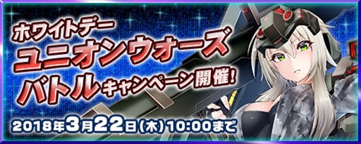 画像ギャラリー No.001のサムネイル画像 / 「コズミックブレイク」，ユニオンウォーズバトルキャンペーン開催