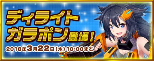 画像ギャラリー No.004のサムネイル画像 / 「コズミックブレイク」，ユニオンウォーズバトルキャンペーン開催