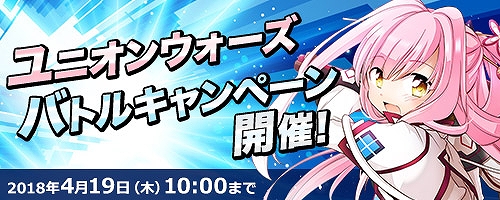 画像ギャラリー No.002のサムネイル画像 / 「コズミックブレイク」，期間限定の「リミテッドUCガラポン」が登場
