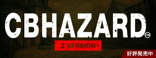 画像ギャラリー No.002のサムネイル画像 / 「コズミックブレイク」,エイプリルフールイベントバトル「CBHAZARD」が登場