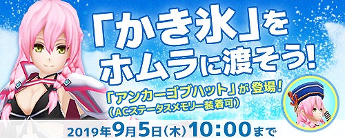 画像ギャラリー No.007のサムネイル画像 / 「コズミックブレイク」，新規2体を含む計6体の水着キャラクターが登場。期間限定のキャンペーンも多数開催