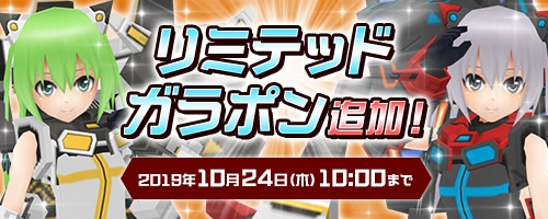 画像ギャラリー No.001のサムネイル画像 / 「コズミックブレイク」のリミテッドガラポンに「イルミス」がタイプ別で2体登場