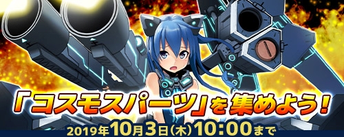 画像ギャラリー No.006のサムネイル画像 / 「コズミックブレイク」のリミテッドガラポンに「イルミス」がタイプ別で2体登場