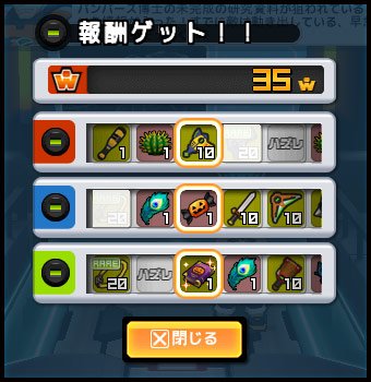 画像ギャラリー No.004のサムネイル画像 / キャンディを集めて貴重アイテムを入手。「ゲットアンプド２」のハロウィンイベントが10月4日開始